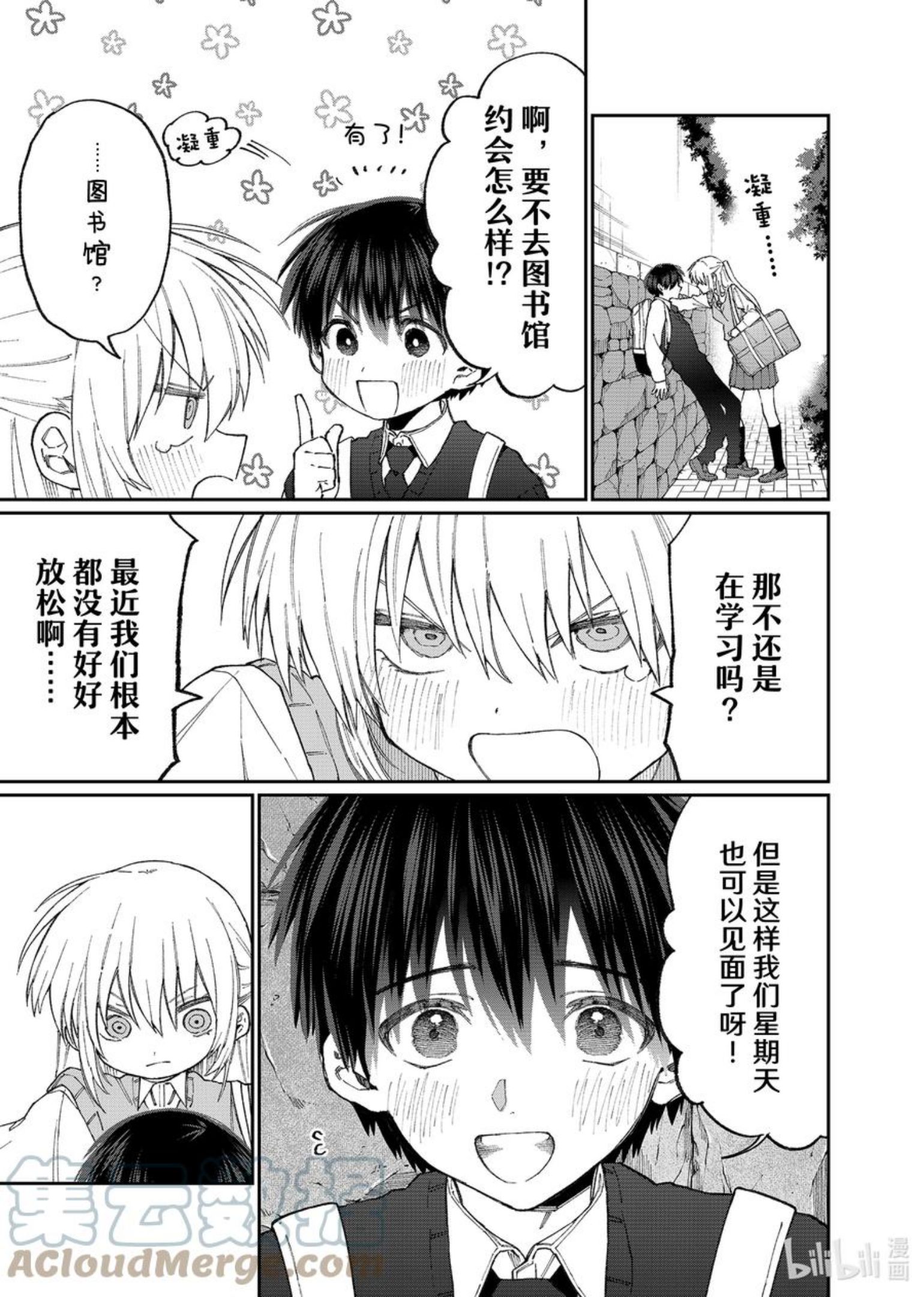 145 第145话4