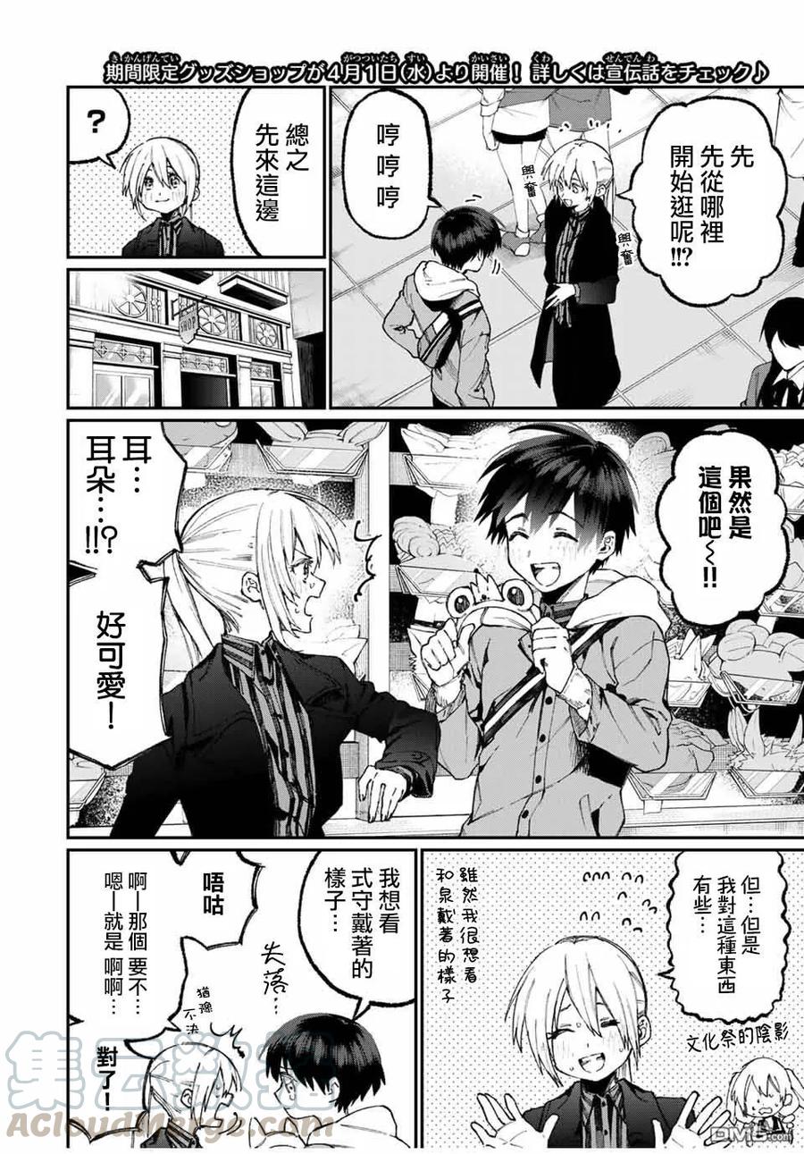 59 第59话3