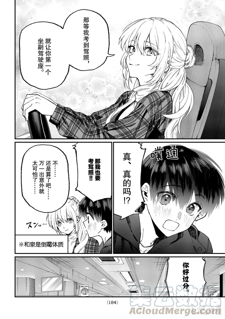 番外 特别番外4