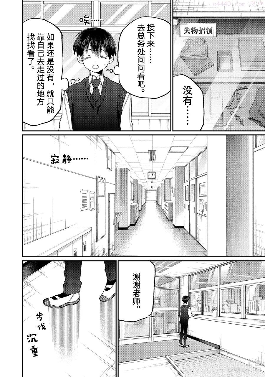 125 第125话3