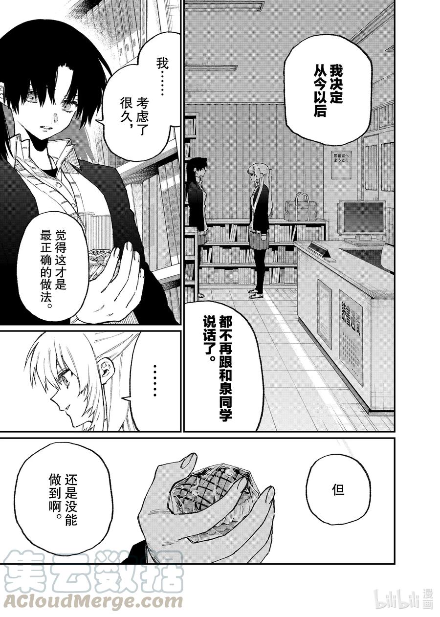 108 第108话4