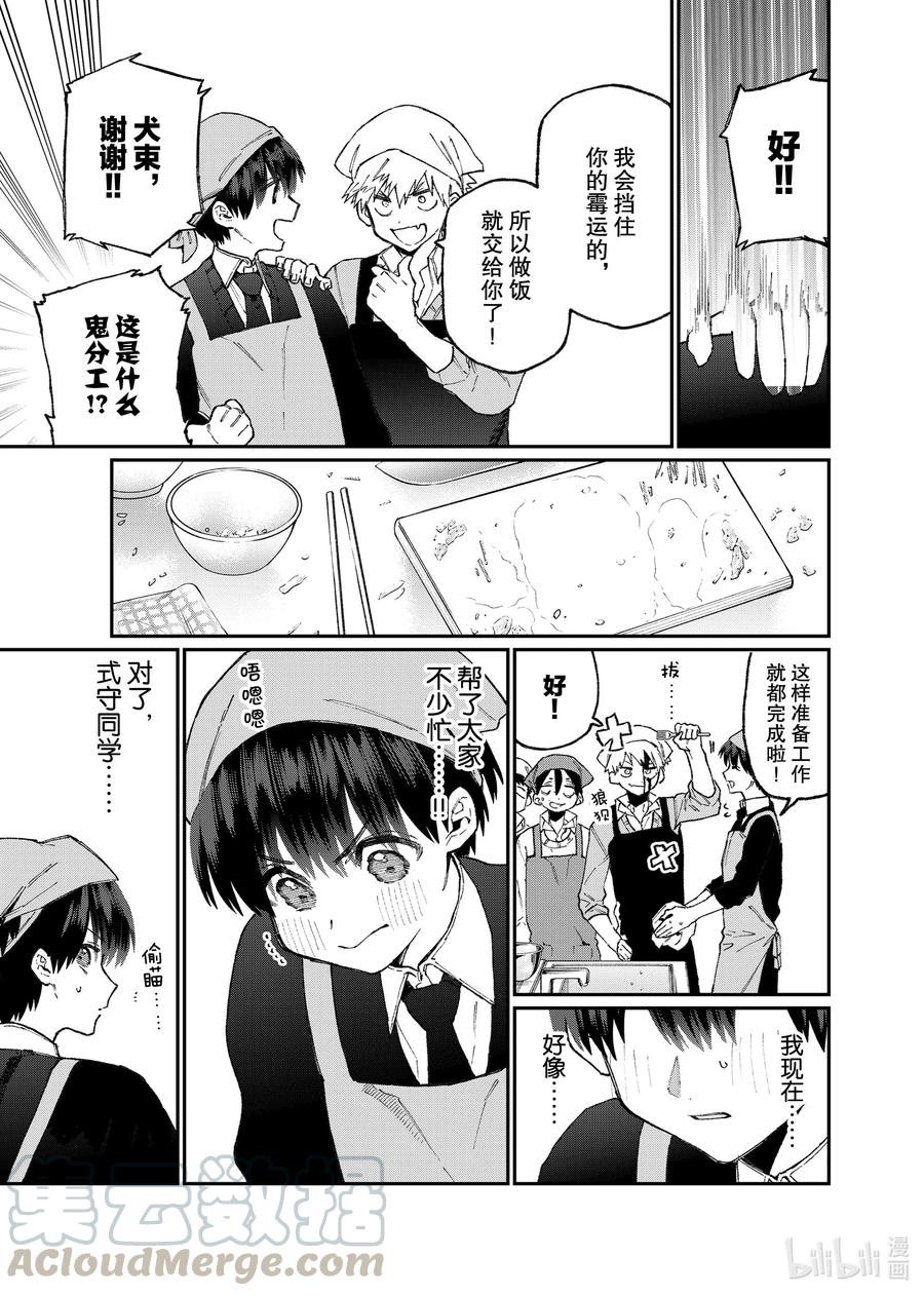 82 第82话2
