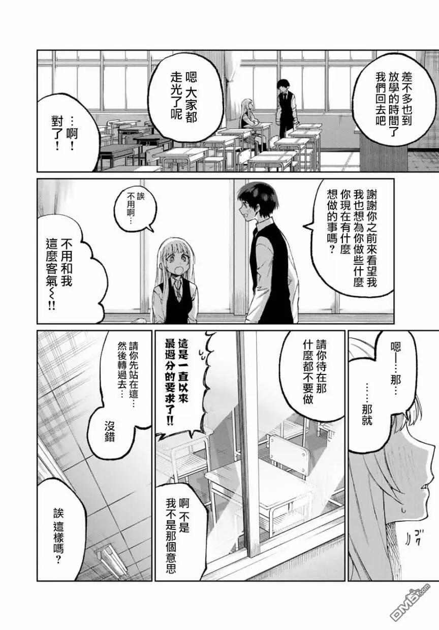 49 第49话3