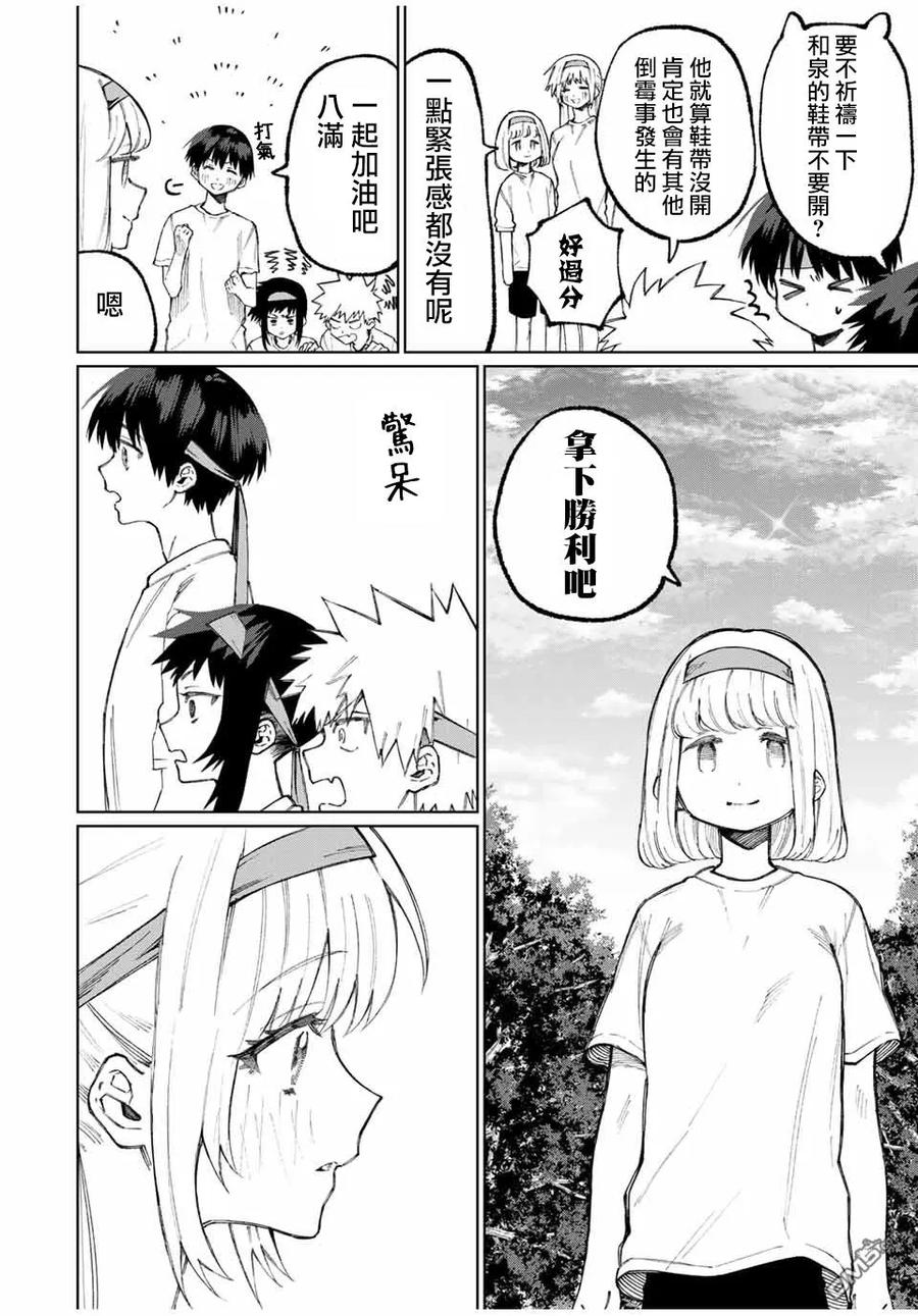 53 第53话1