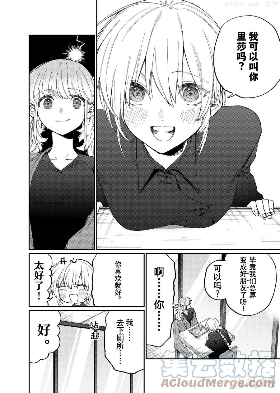 135 第135话3