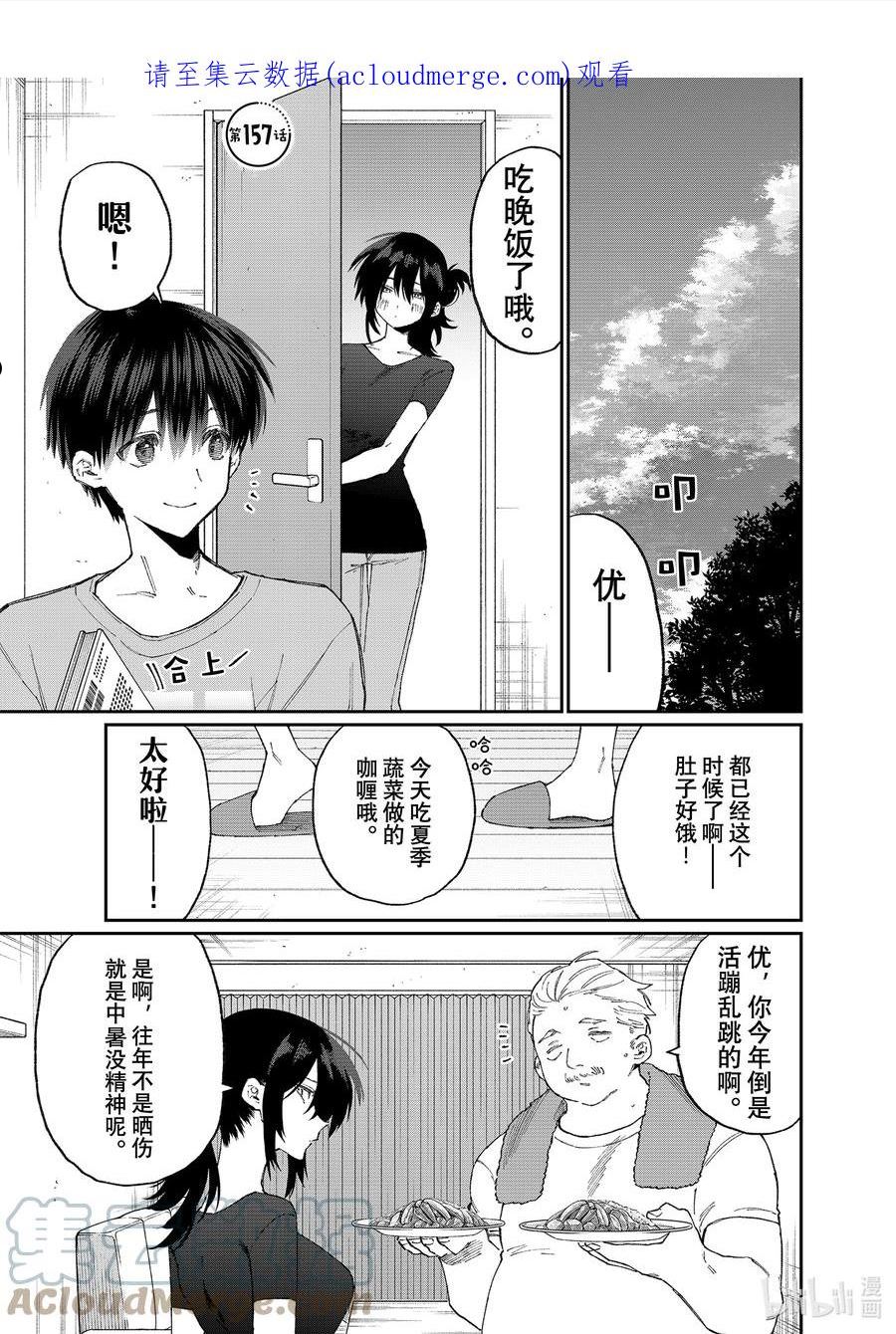 157 第157话0
