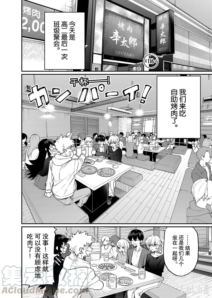 116 第116话0