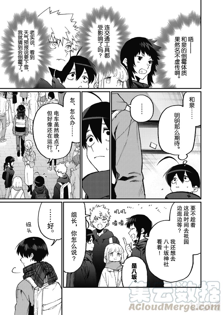94 第94话2