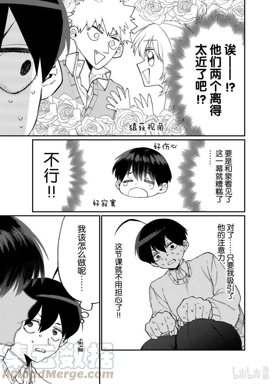 104 第104话4