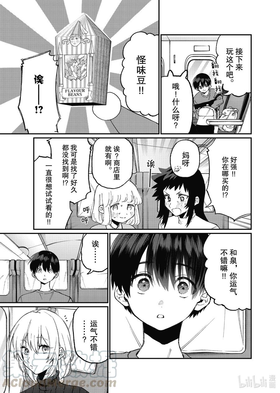 89 第89话4
