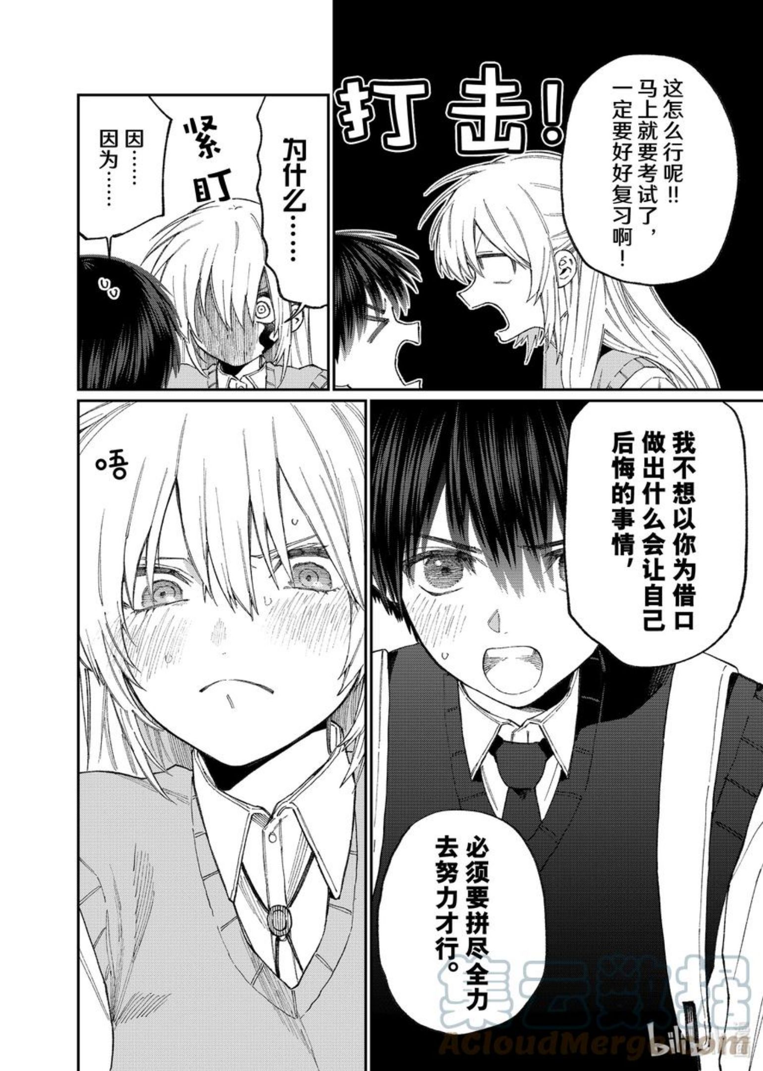 145 第145话3