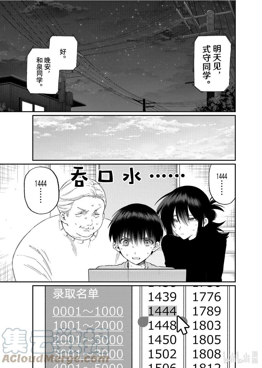 170 第170话4