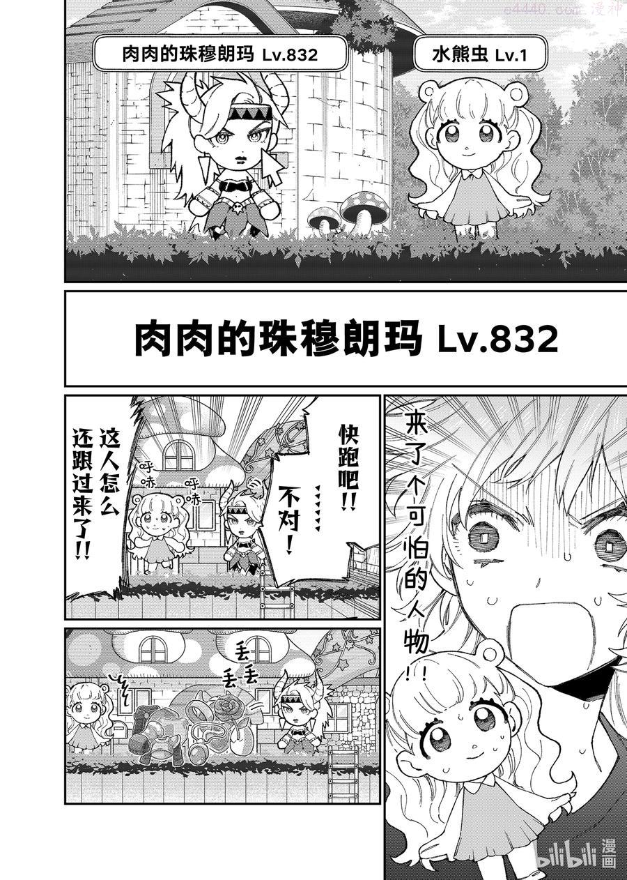 137 第137话3