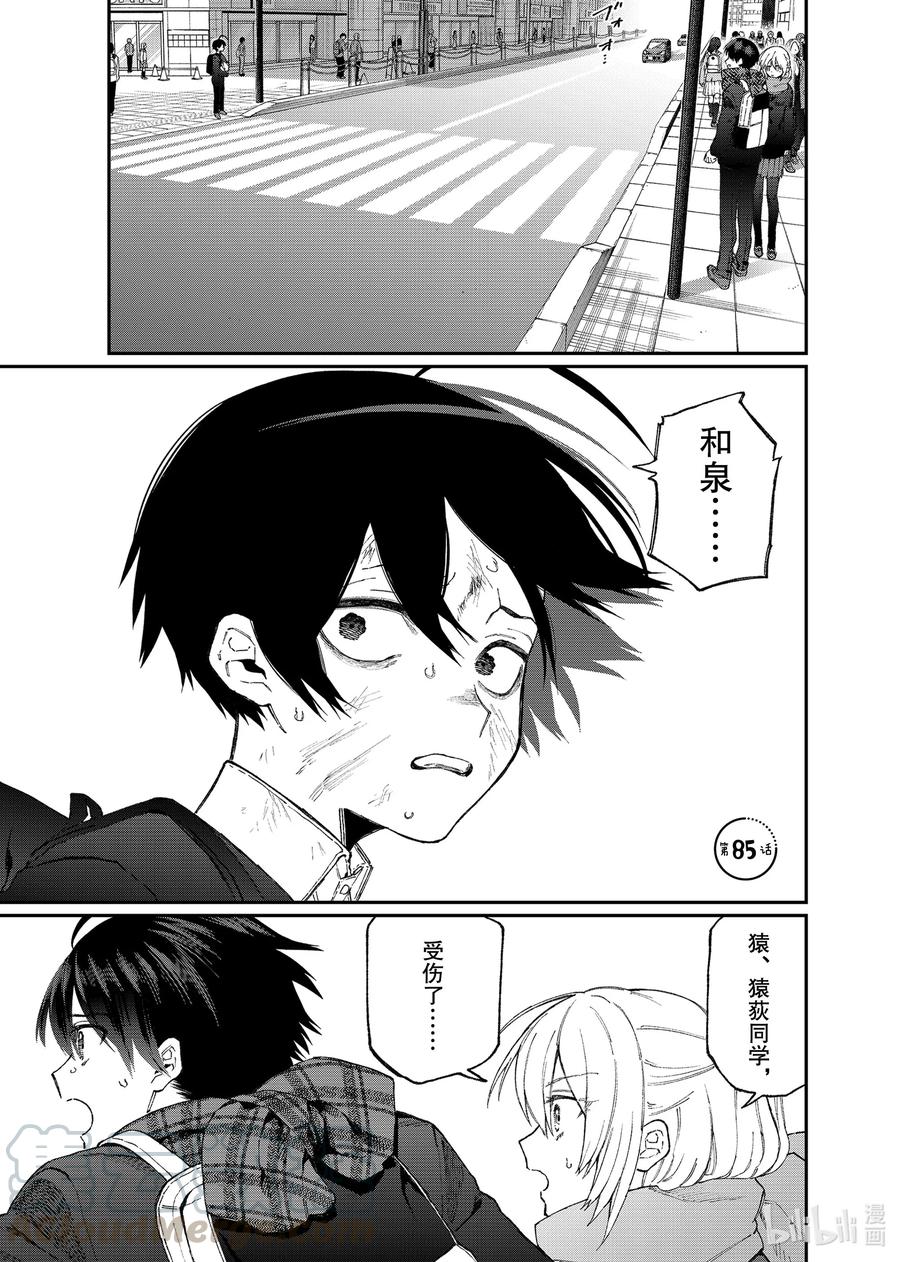 85 第85话0
