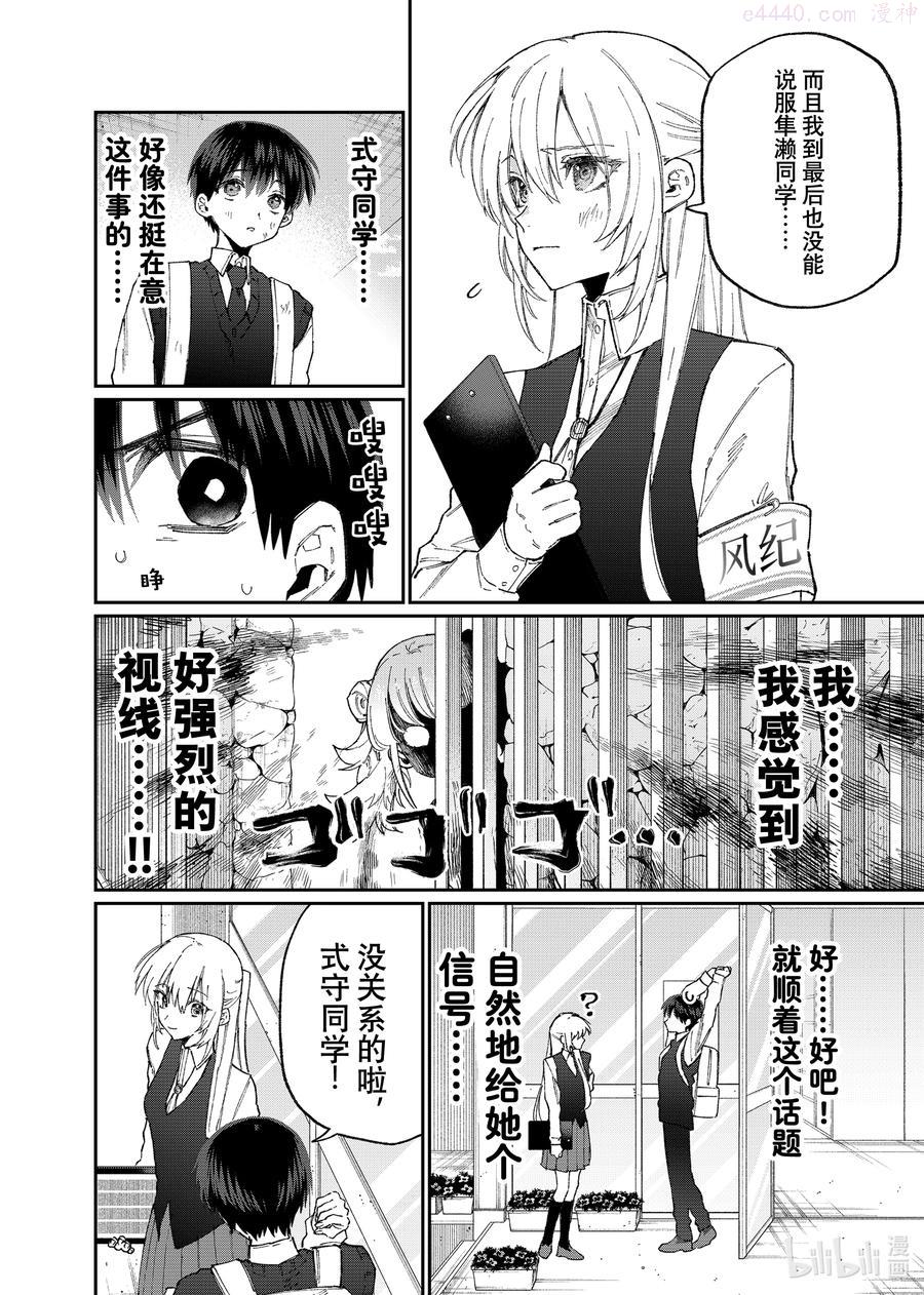 132 第132话3