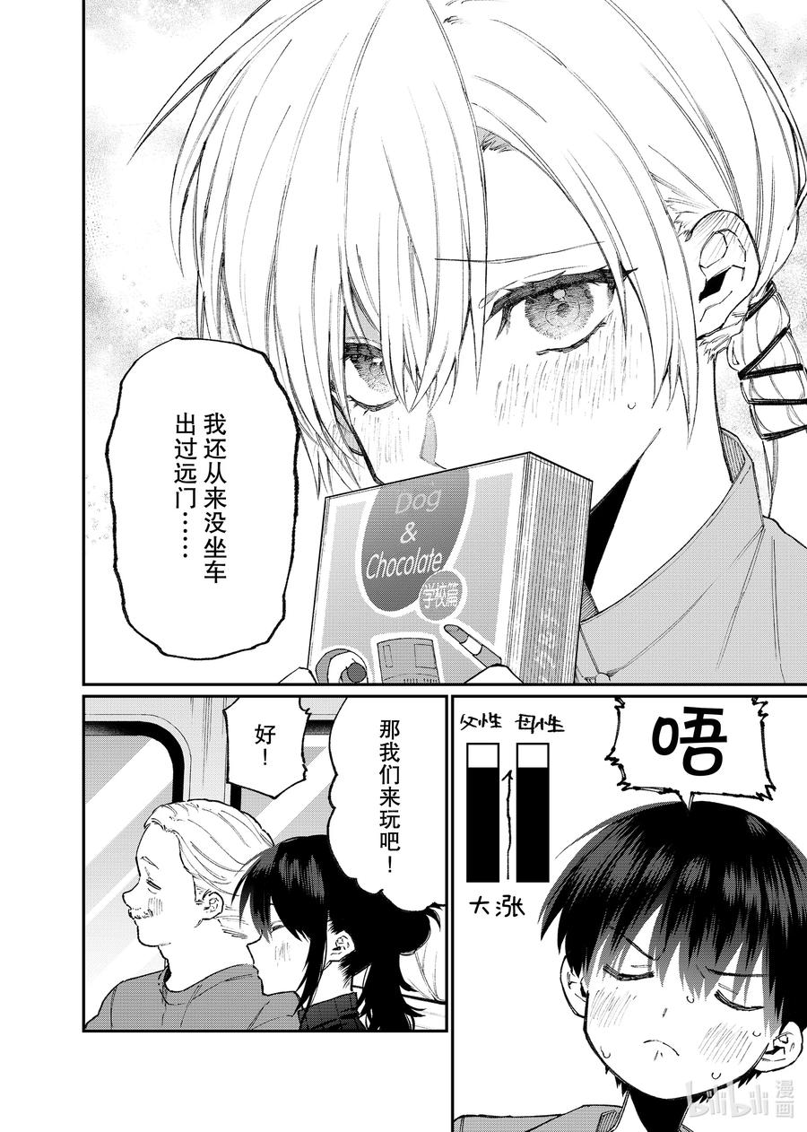118 第118话3