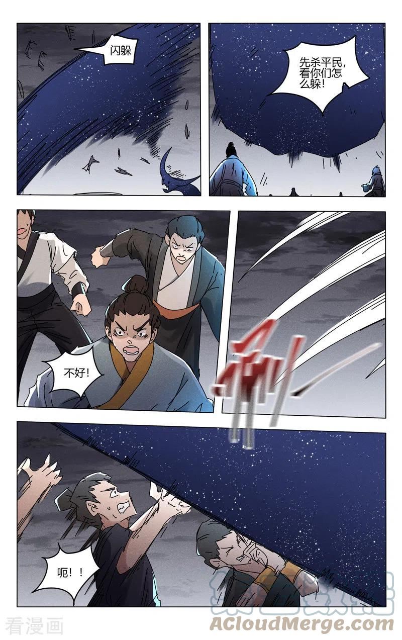 第458话3