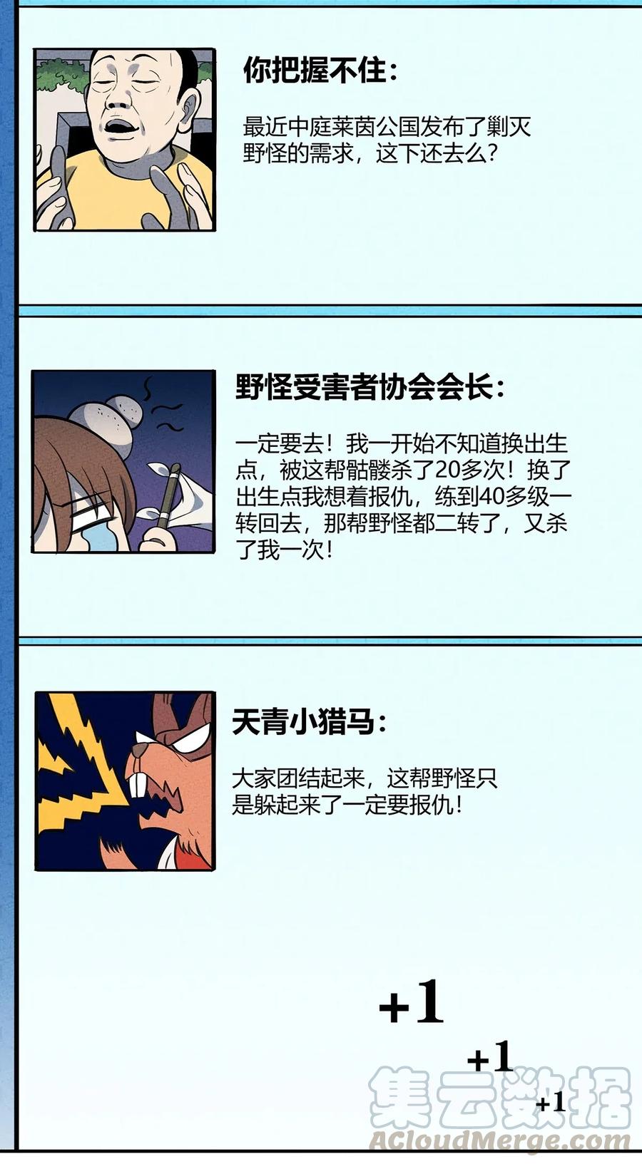 119 新的营地！4