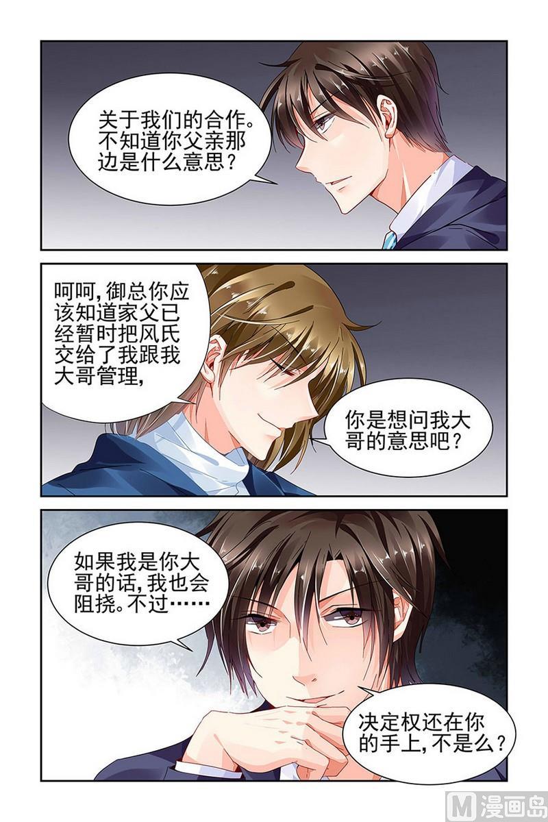 第74话4