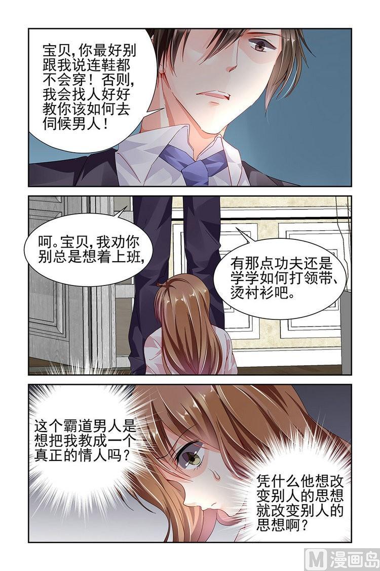 第72话3