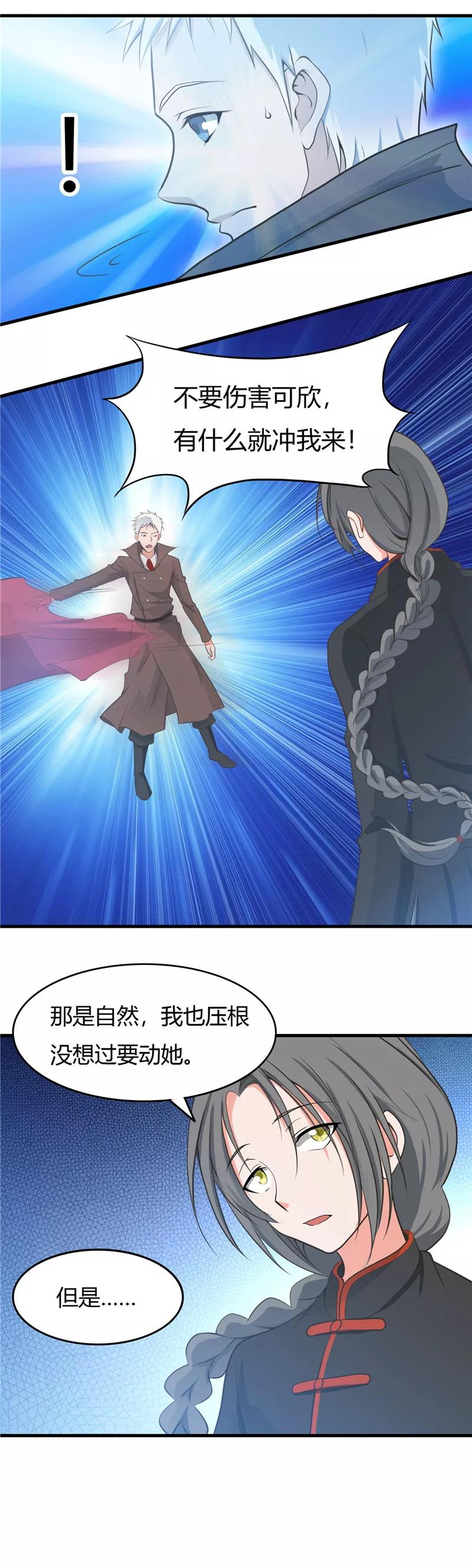 第277话 陷仙剑中斗3