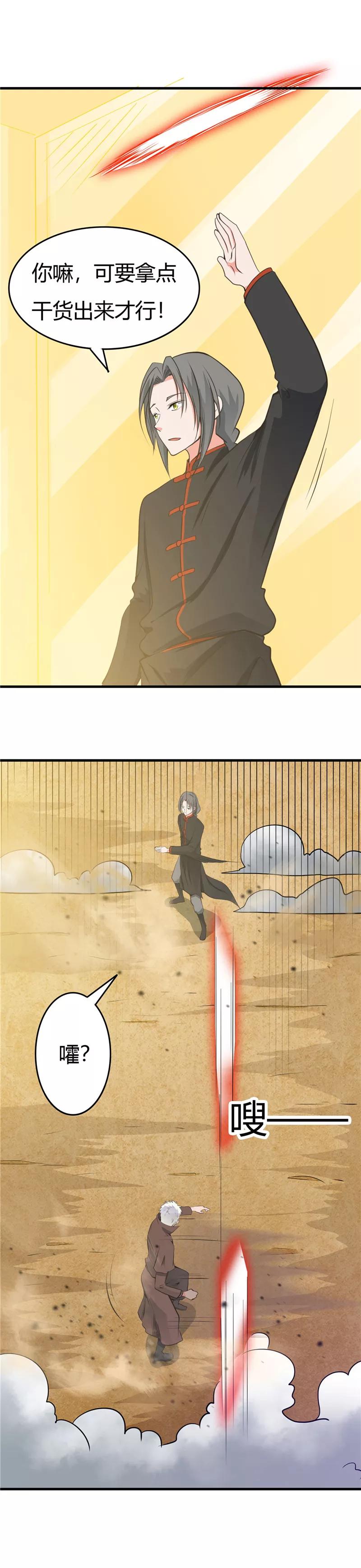 第277话 陷仙剑中斗4