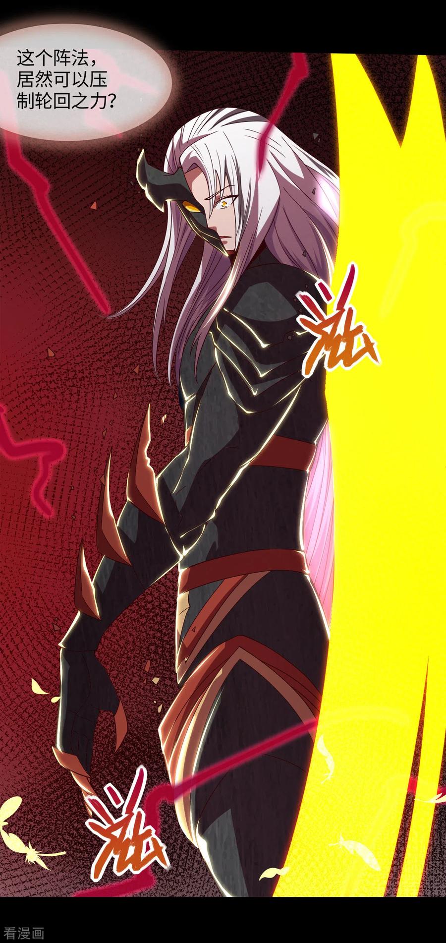 第565话 阵法4