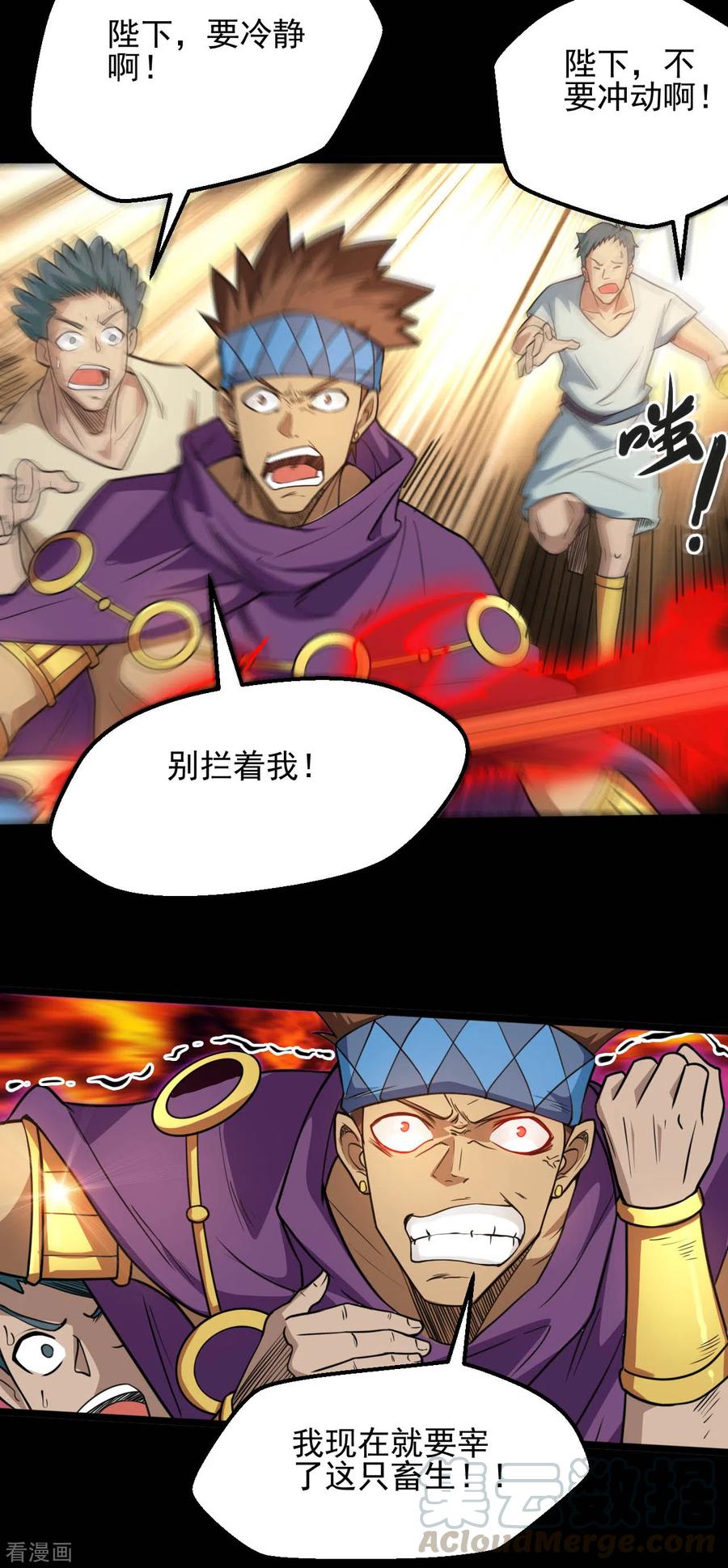 第645话 赛特的炮灰大队4