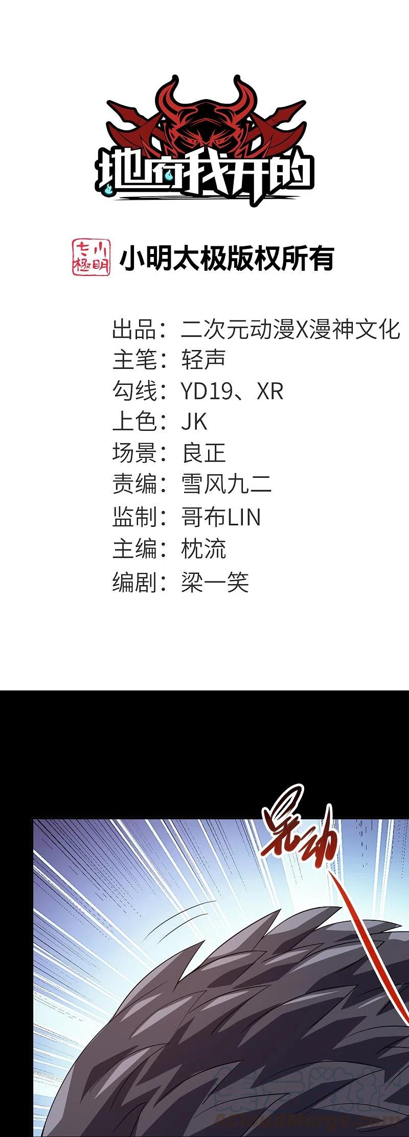 第722话 冒牌货！0