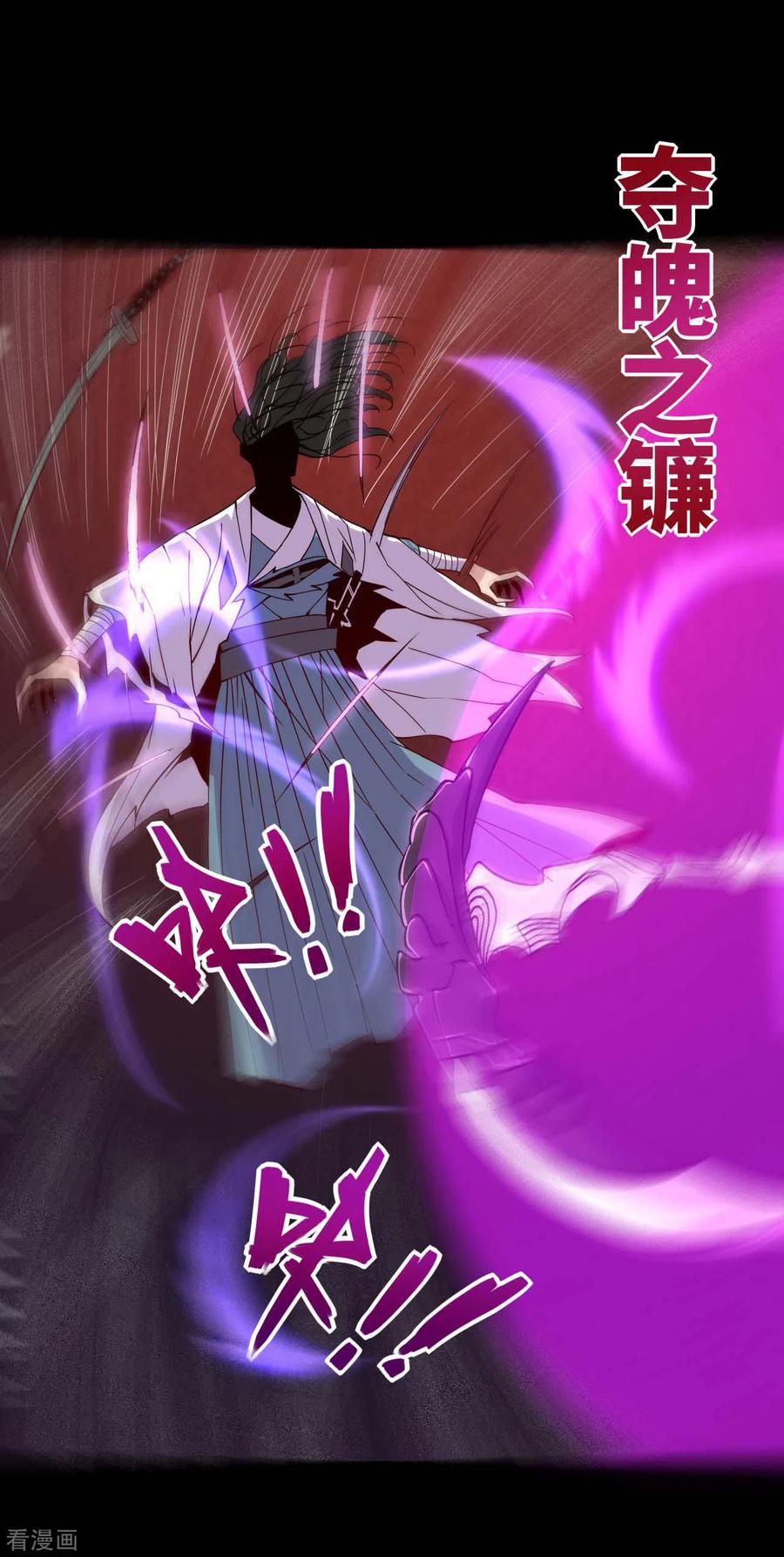 第546话 入黄泉宫1