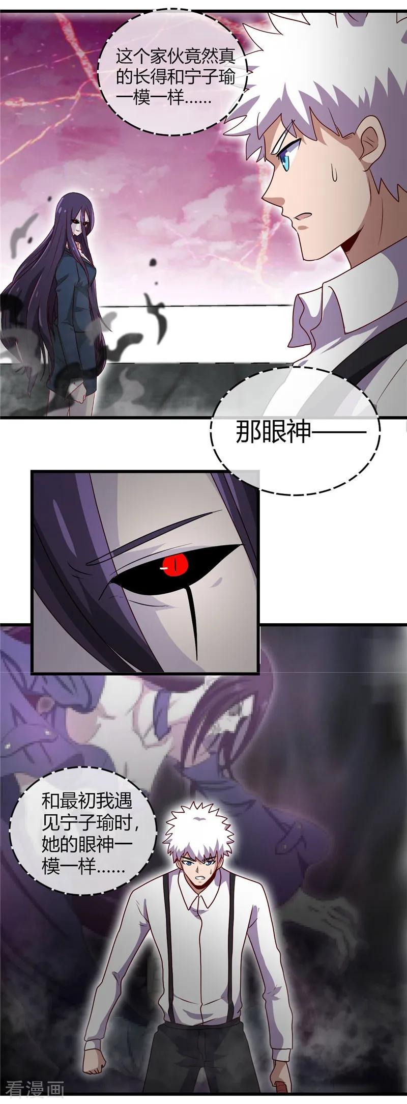 第390话 心中的黑暗1