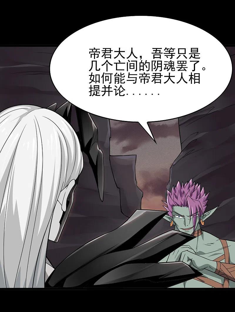 第701话 地狱鬼门关3