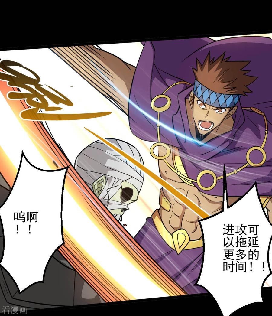 第652话 援军终至3