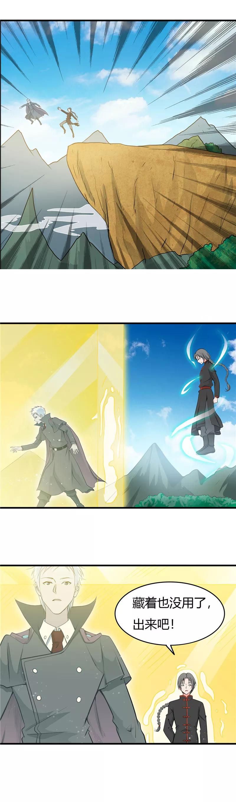 第277话 陷仙剑中斗2