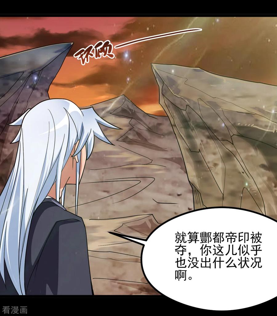 第683话 追溯发源地1