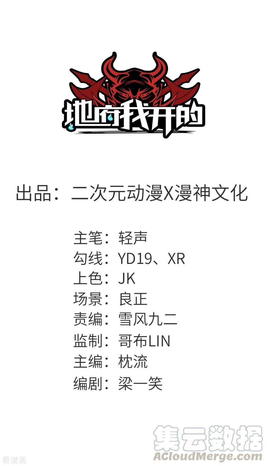 第666话 轮回帝君的本体0