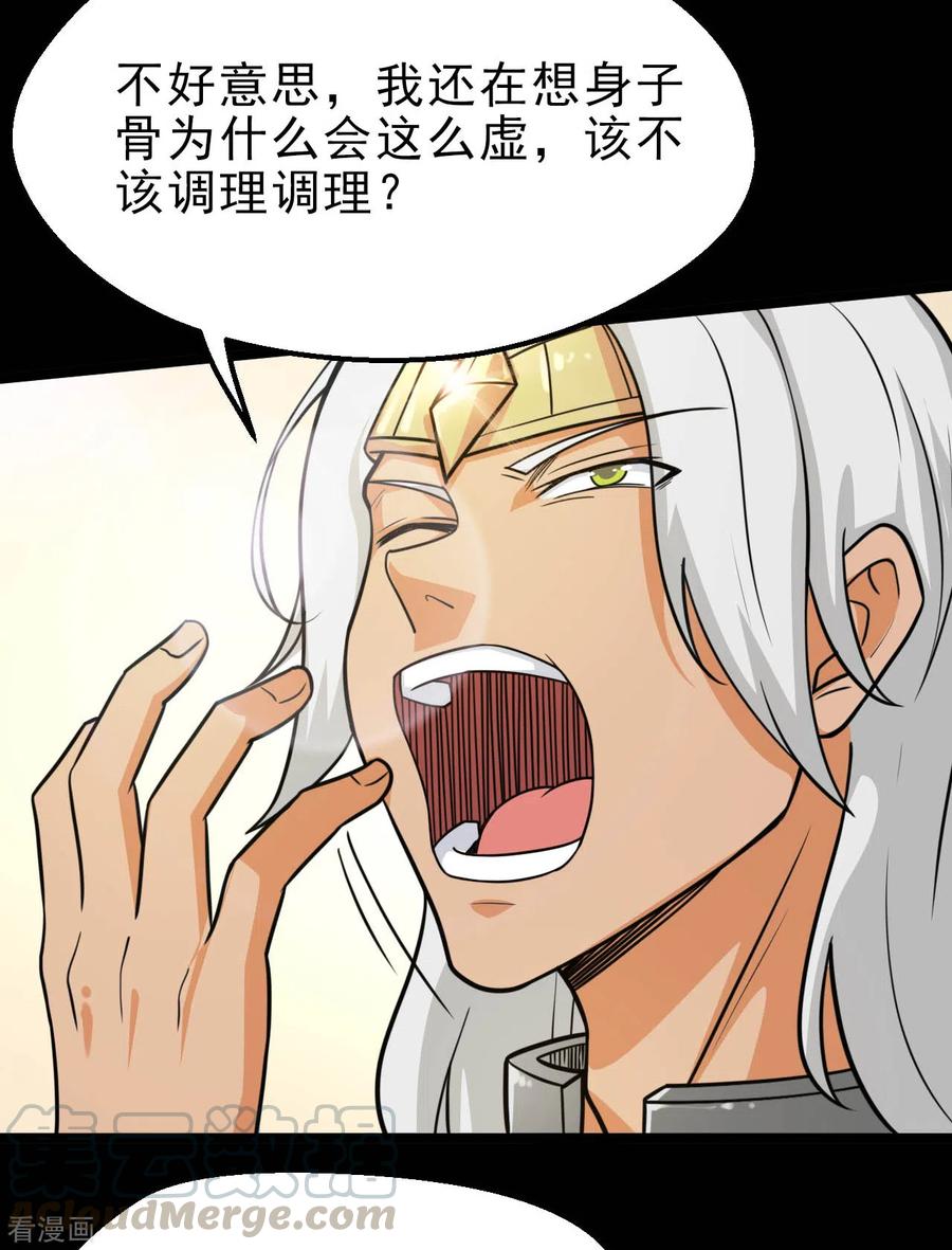 第635话 朕还不想死啊3
