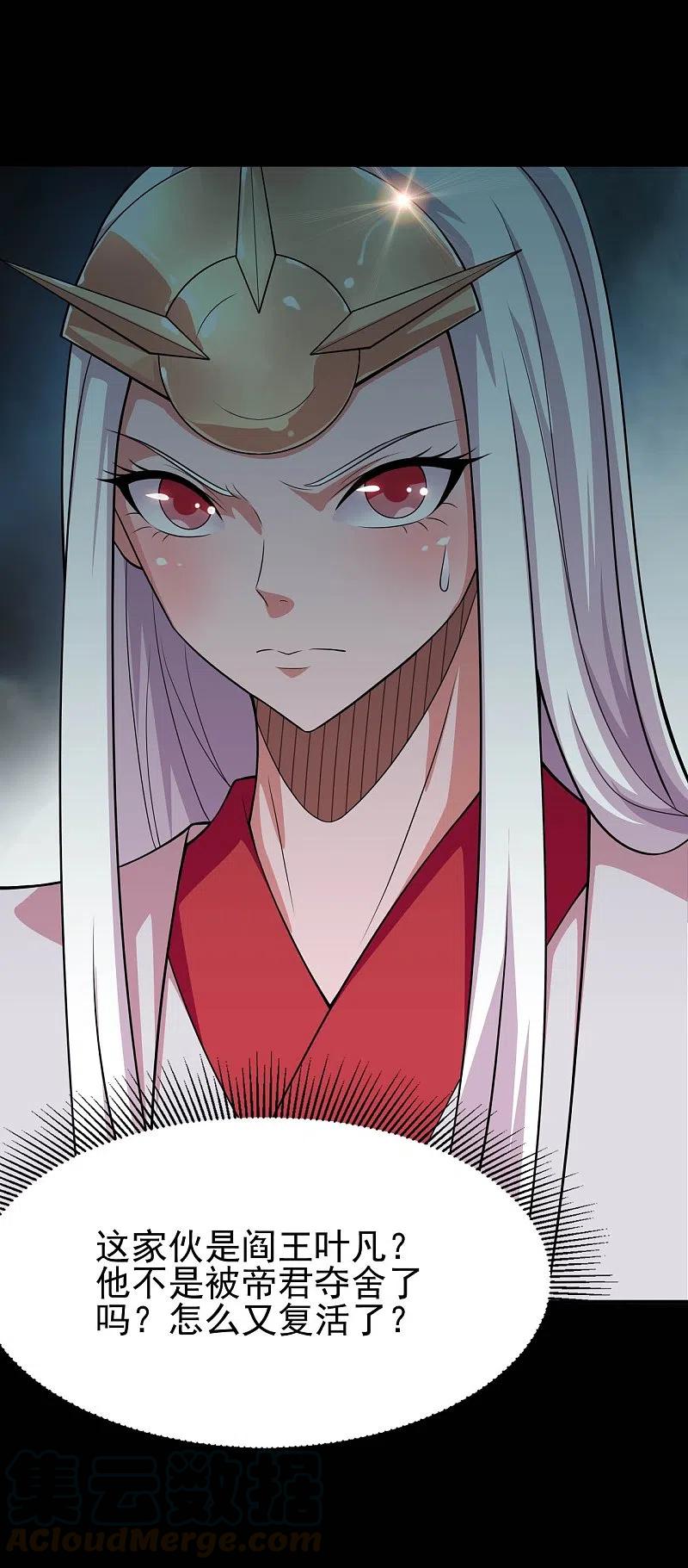 第716话 终有一战4