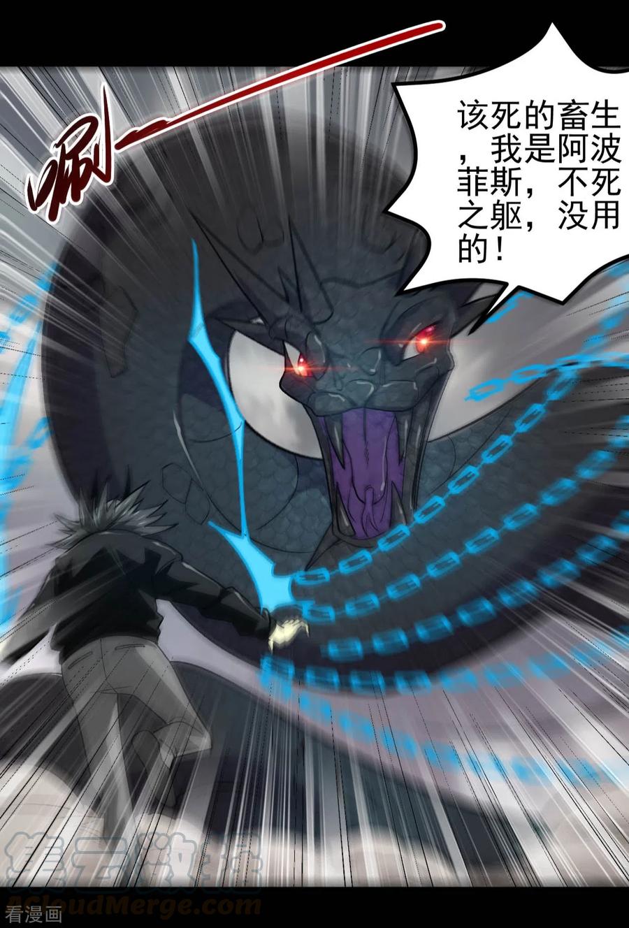 第661话 太阳神的力量4
