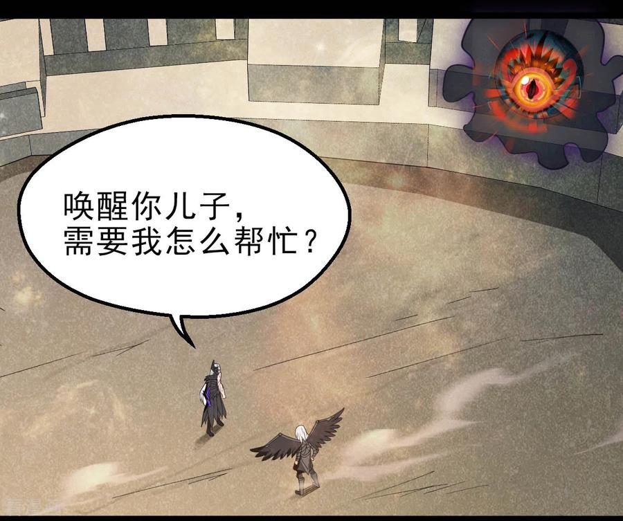 第617话 小胡狼再会冥王！1