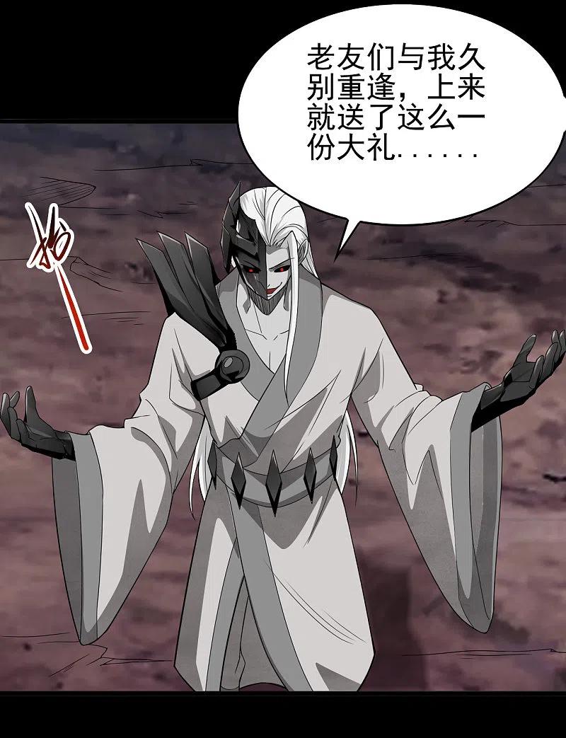 第701话 地狱鬼门关1