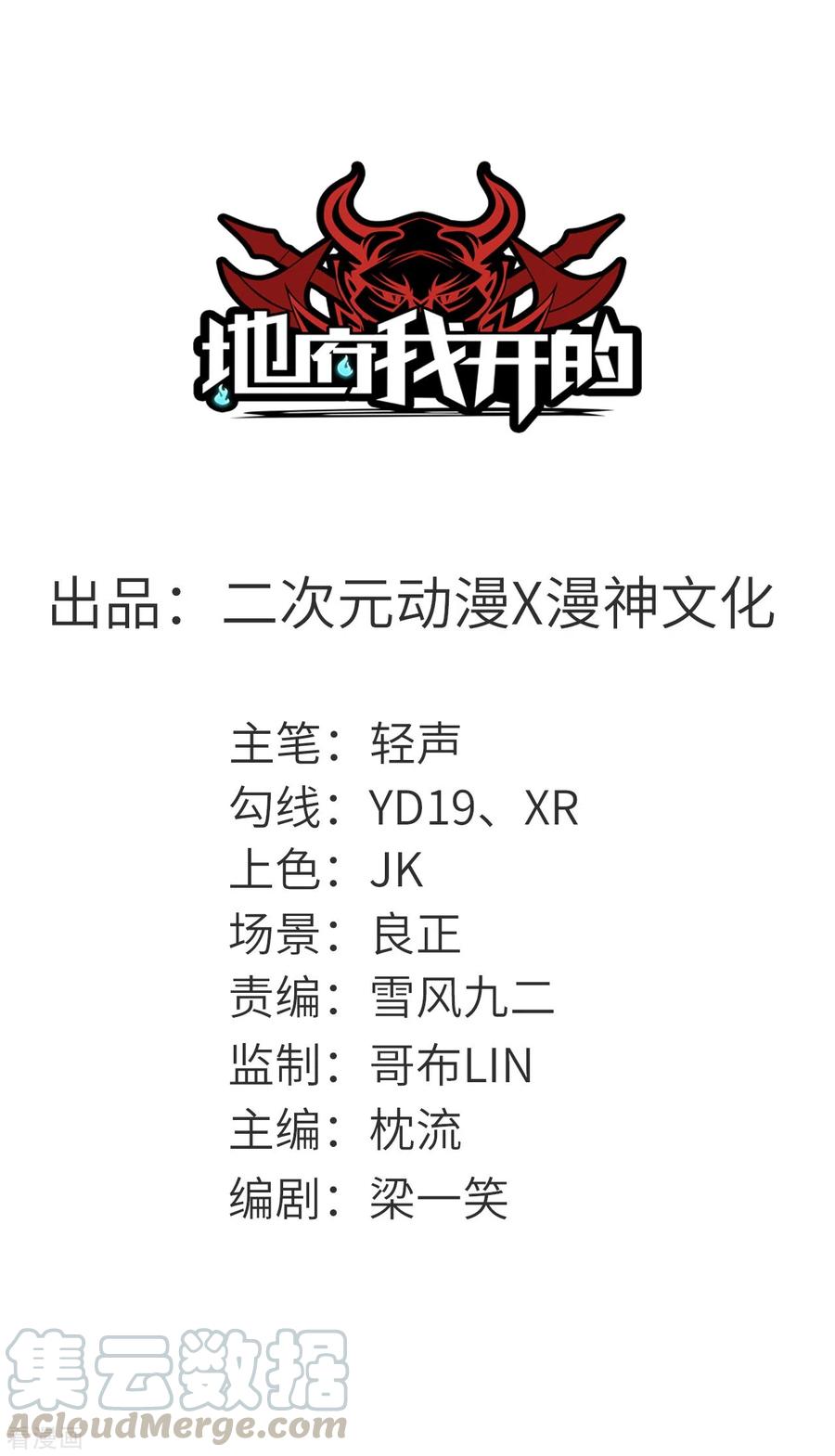 第622话 邪不压正！0