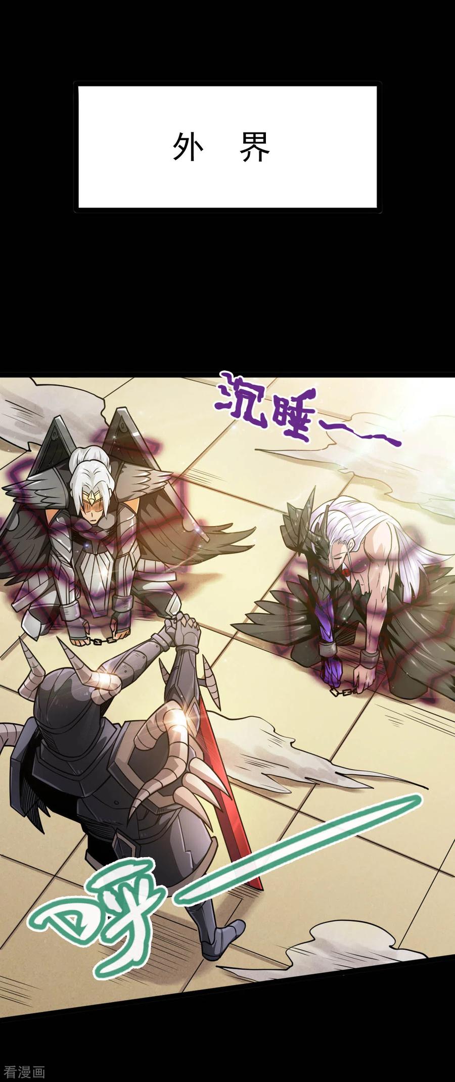 第618话 暗影背刺1