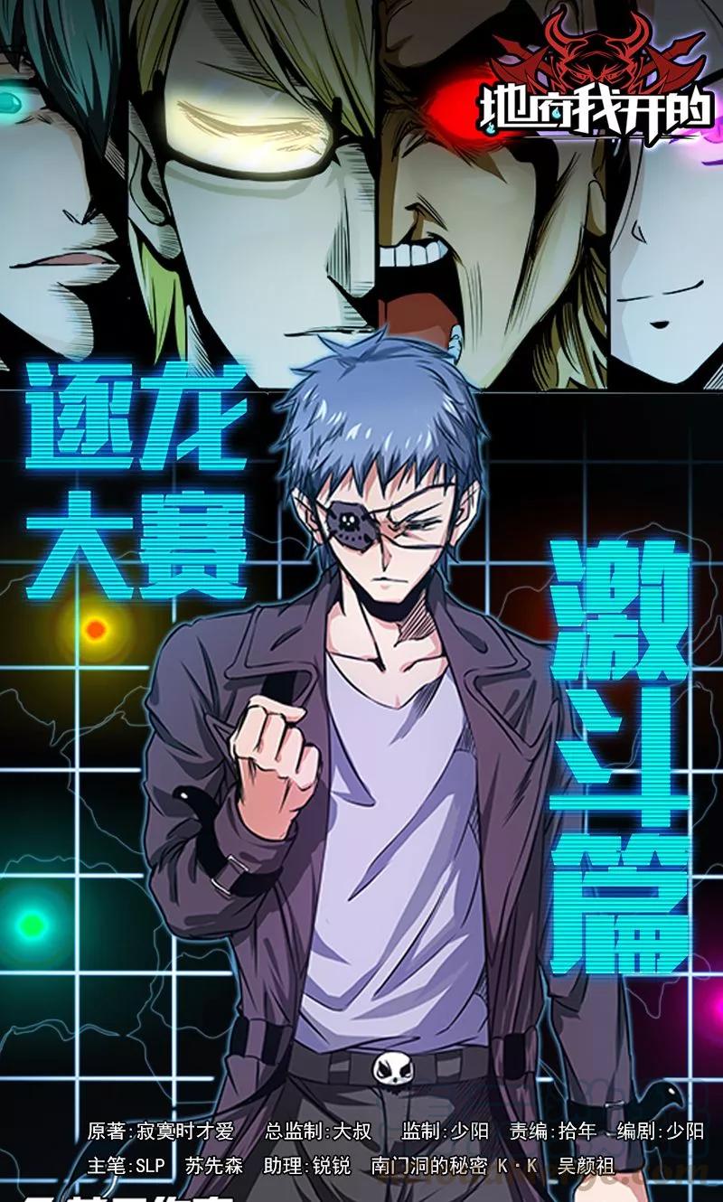 第147话 转动，命运0