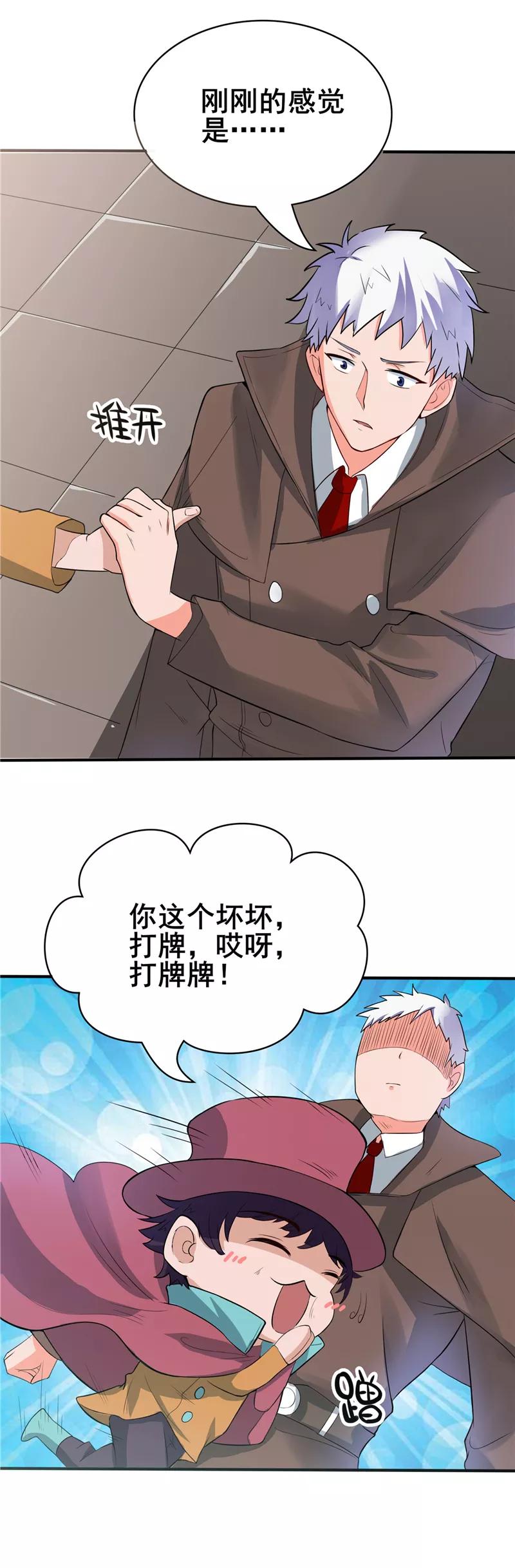第268话 转向的契机2
