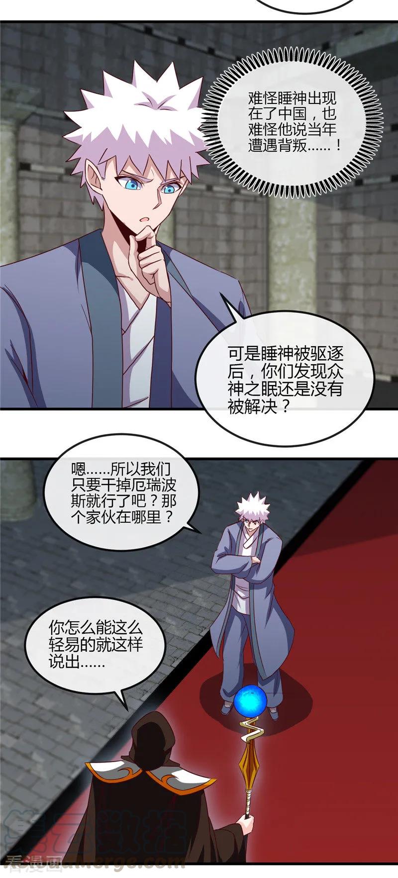 第451话 恐怖山脉4