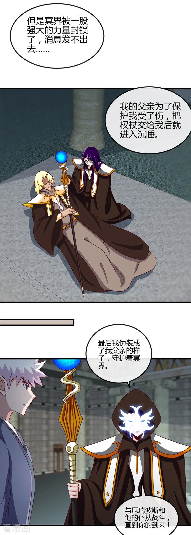 第451话 恐怖山脉3