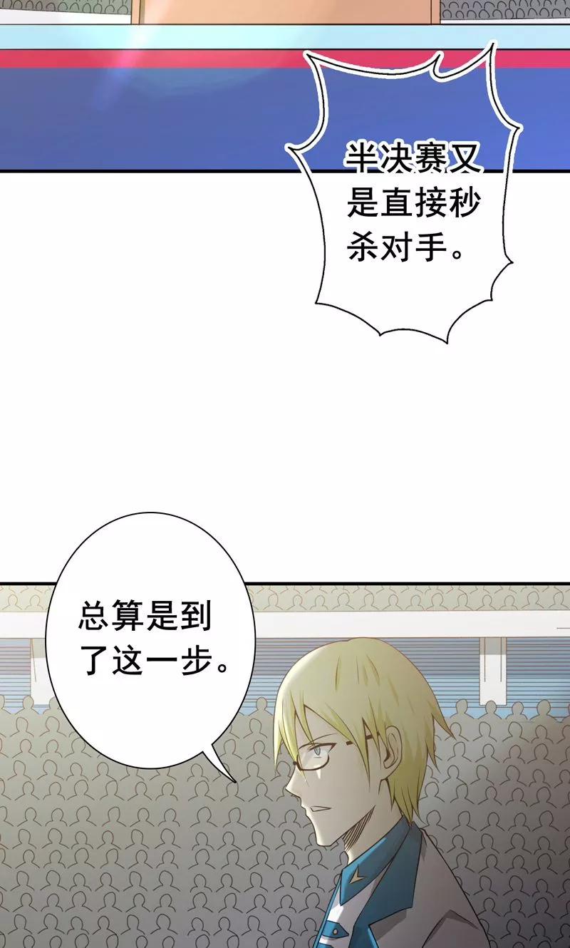 第147话 转动，命运4