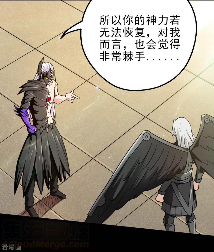 第617话 小胡狼再会冥王！3