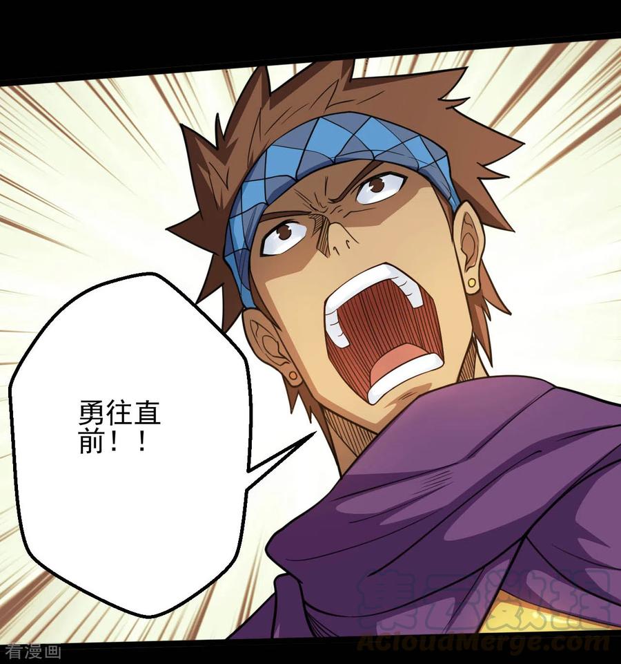 第652话 援军终至2